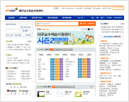 대구교수학습지원센터